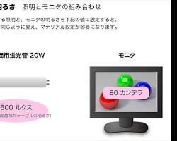 色の変化を観察するコンポジターの画像