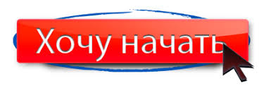 Картинки по запросу кнопки регистрации