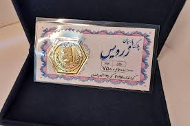 قیمت سکه پارسیان امروز شنبه 2 اسفند 1404|قیمت360
