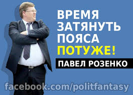До окончания отопительного сезона субсидии пересматриваться не будут, - Рева - Цензор.НЕТ 5535