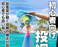 漁師が網を水に投げるの画像