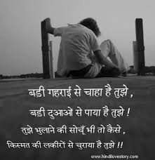 Sad Images Of Love With Quotes In Hindi - 40chienmingwang.com via Relatably.com