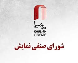 قرارداد اکران چهار فیلم سینمایی ثبت شد