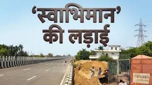 एक मकान ने रोक दी दिल्ली-देहरादून एक्सप्रेसवे की रफ्तार, करोड़ों के एक्सप्रेसवे पर भारी पड़ा किसान