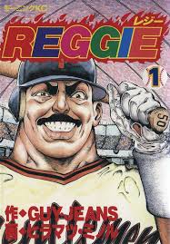 Este es un manga muy curioso, y no lo digo precisamente por la temática básica –el béisbol– sino por el hecho de que es uno de los poquísimos mangas ... - reggie1