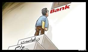 تایید نهایی وام بانکی به ارسال پیامک از بانک مرکزی وابسته شد|قرن نو