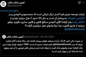 Farsnews | هشدار به عباس آخوندی؛ شفاف نکنی، شفافت میکنم