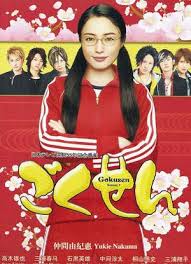 Image result for gokusen yankumi