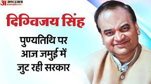 Amar Ujala - News update
