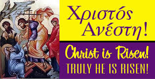 Image result for Alithos Anesti!