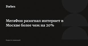 Forbes.ru - News update