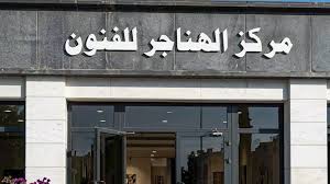بعد نجاحه بالمهرجان القومي.. "سما" يعود إلى مسرح الهناجر في هذا الموعد