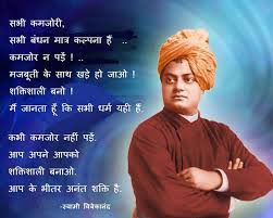 GUIDING THOUGHTS by Acharya Shriram Sharma, Swami Vivekananda ... via Relatably.com