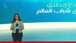 بالفيديو.. انطلاق الموقع الإلكترونى لمنتدى