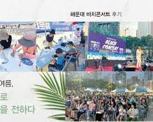 해운대 비치콘서트 이미지