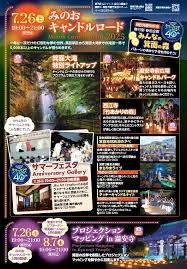 箕面ポータルサイト - News update