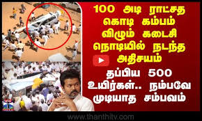 ThanthiTv - News update