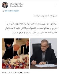 Farsnews | با شجاعت،تفاهم نامه ننگین را آتش بزنید