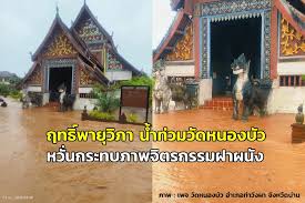 ผู้จัดการออนไลน์ - News update