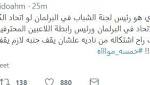 ميدو استعدوا لدورى به رئيس