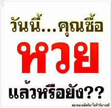 ++++++  ทีเด็ดข้างบ้าน ++++++++