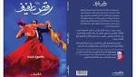 غدا.. محمود عبده يحتفي بـ«رقص