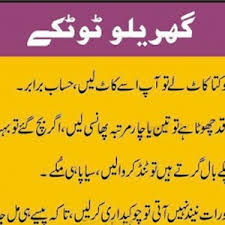 Funny-Quotes-In-Urdu-2-300x300.jpg via Relatably.com