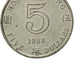 香港5元硬幣