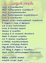 Tamil quotes | Download Latest very funny images FB upload,status ... via Relatably.com
