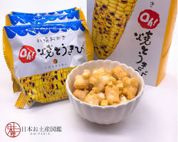 YOSHIMI Oh！札幌烤玉米米菓的圖片