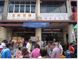 Soon Yuen Coffee Shop (Koay Teow Soup \u0026amp; Chee Cheong Fun) - Penang ... - 5017706394_bcbe066b2a_o