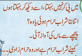 Funny Quotes in Urdu Latest - FunAwake.com via Relatably.com