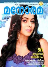 Vanitha Malayalam Magazine - Vanitha Magazine | Kerala Malayalam Magazine - Manorama-weekly