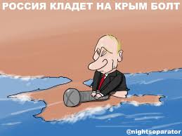 Bildergebnis für карикатура Трамп очередной  удар в спину Путину