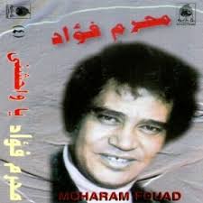Moharam Fouad - Ya Waheshny (1989). Description. Tracklist : 01. Ya Waheshny. 02. Hasseblak El Donia. 03. La Telomouny. 04. Mahroum. 05. Koully Bahebak - br-cd-00899