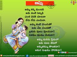 AMMA KAVITHALU Amma Kavithalu Mother Quotes In Telugu ammananna ... via Relatably.com
