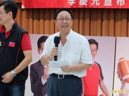Image result for 姚立明 李慶元