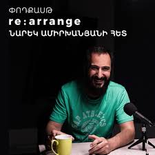 Rearrange with Narek Amirkhanyan