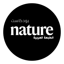 Nature Arabic Edition