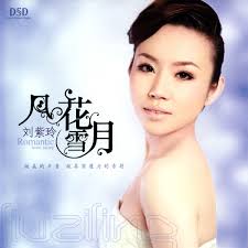 Jin Chi - Eternal Singing Endless Love XII Liu Zi Ling - Romantic Love Story Liu Zi Ling -Red Folk Song Liu Zi Ling -Terms of Endearment - 6932_20120914105732