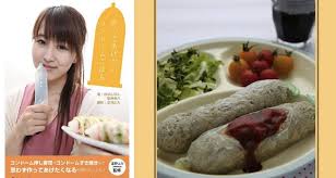 Japanese Cookbook Shows You How to Cook With Condoms | First ...