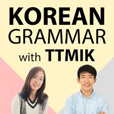 Talk To Me In Korean - Core Grammar Lessons Only