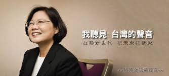Image result for 民進黨主席蔡英文昨天表示，將「盡最大力量去維持和平穩定現狀