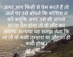 Do Not worry in Love Hindi Status and Quote for Facebook, Whatsapp ... via Relatably.com