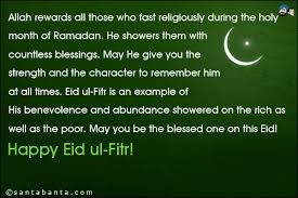 Eid Ul Fitr Quotes. QuotesGram via Relatably.com