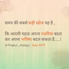 Positive Attitude Hindi Quotes Pics anmol vachan, Suvichar hindi ... via Relatably.com