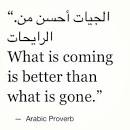 Arabic Proverb