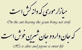 8 Quotes From Our Favorite Persian Poets – s&amp;f joon via Relatably.com