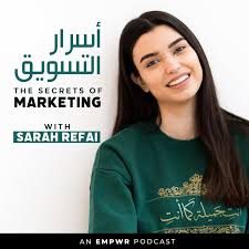 The Secrets of Marketing with Sarah Refai اسرار التسويق مع سارة الرفاعي