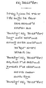 rayalaseema « My Telugu Roots via Relatably.com